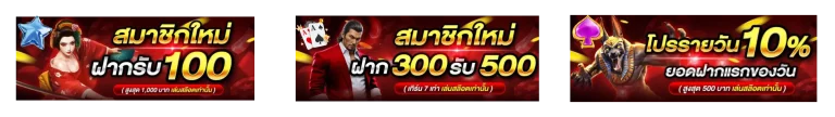 Promotion-Web