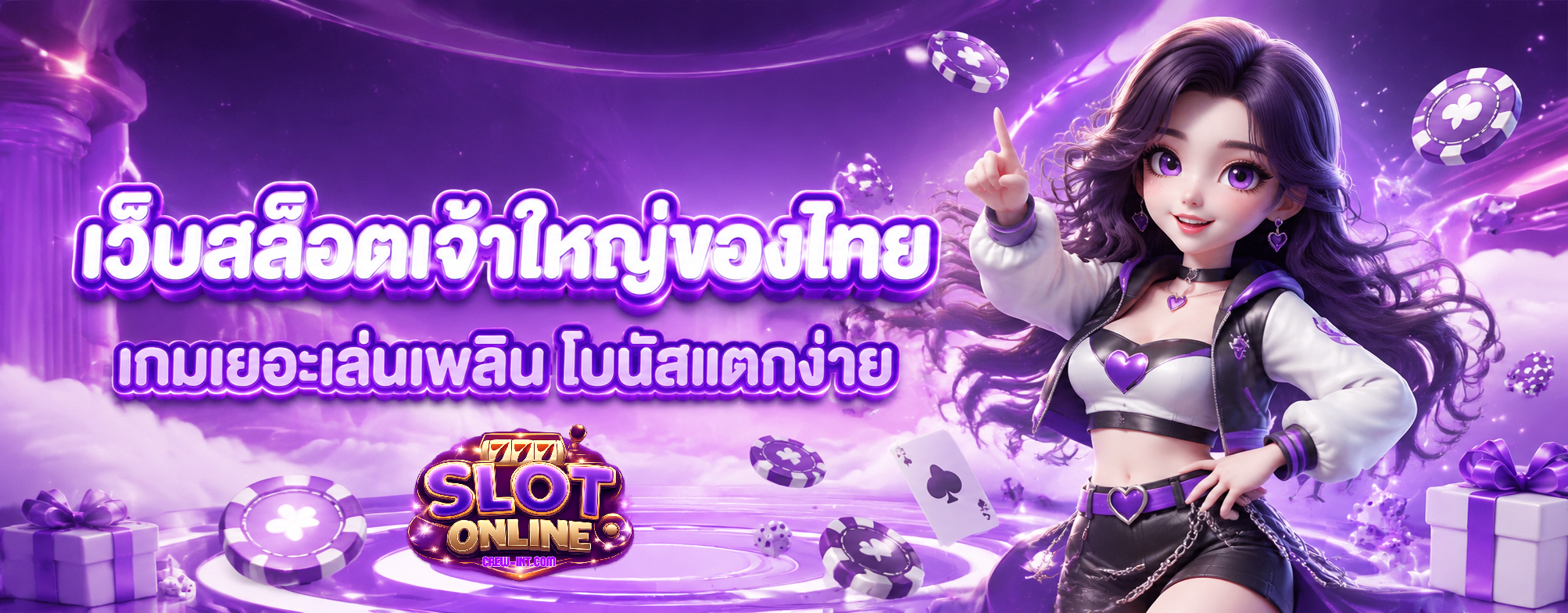 เว็บ สล็อต เว็บ ตรง